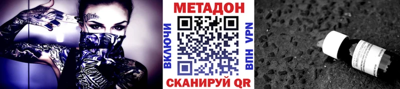Метадон methadone  цена наркотик  Артёмовский 